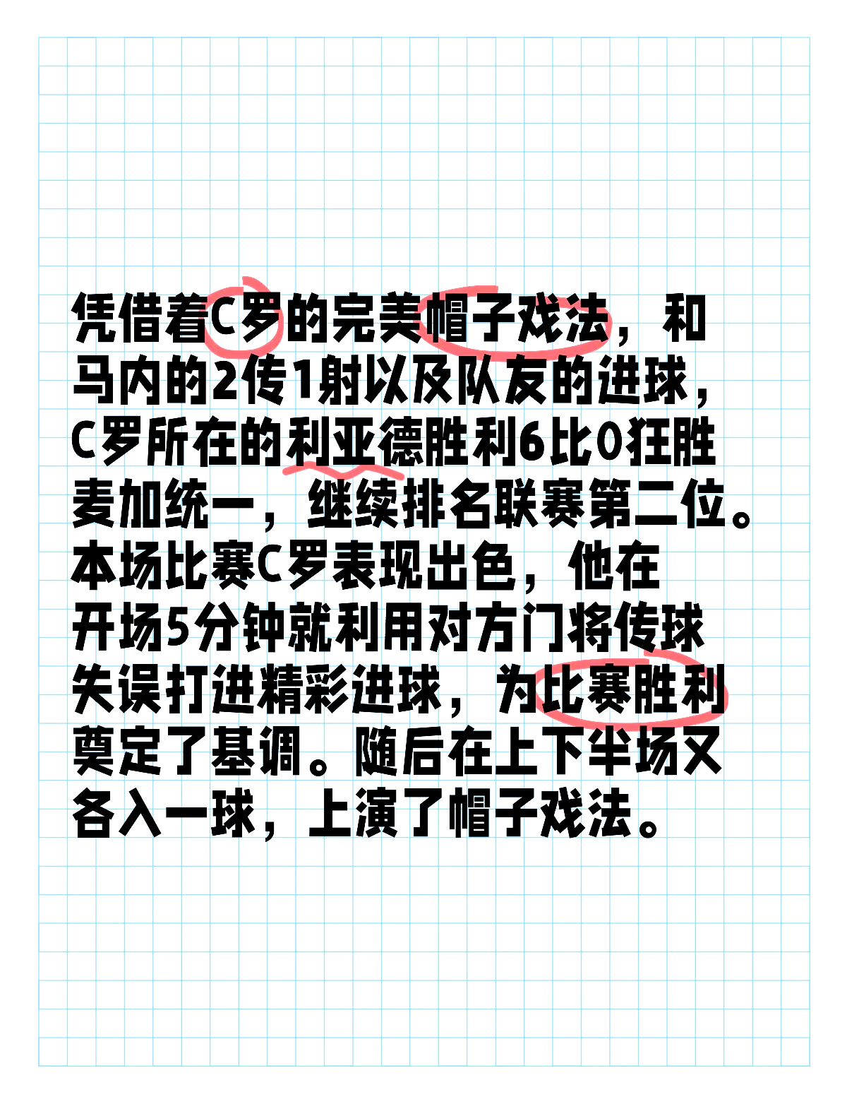 PG电子官方-包含曼联轻取智利,罗德里戈完成帽子戏法的词条