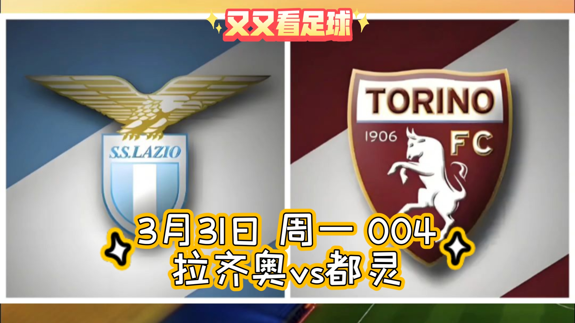 PG电子官方-拉齐奥主场大胜,积分榜排名上升